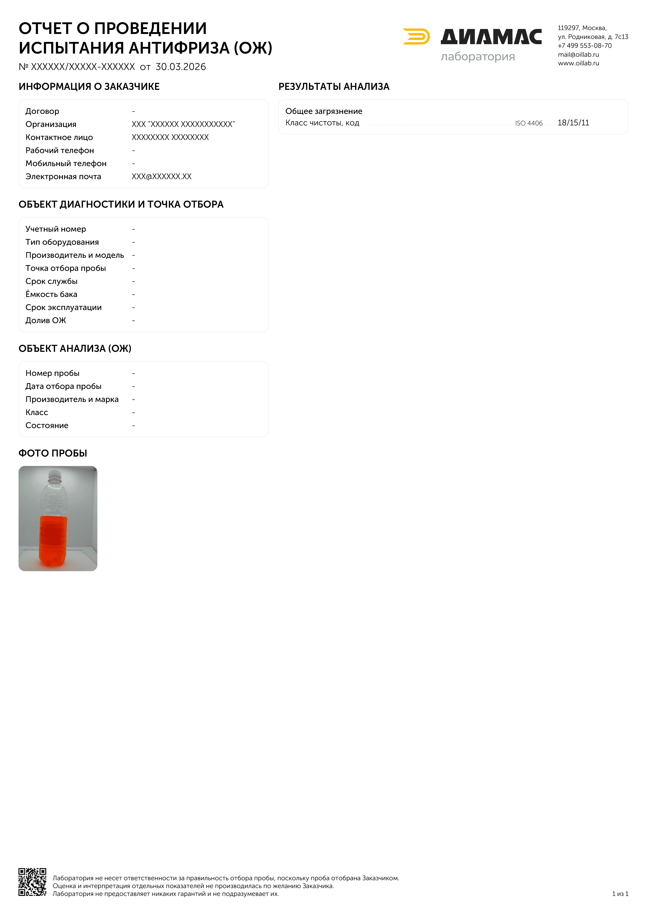 Пример отчета отдельных показателей