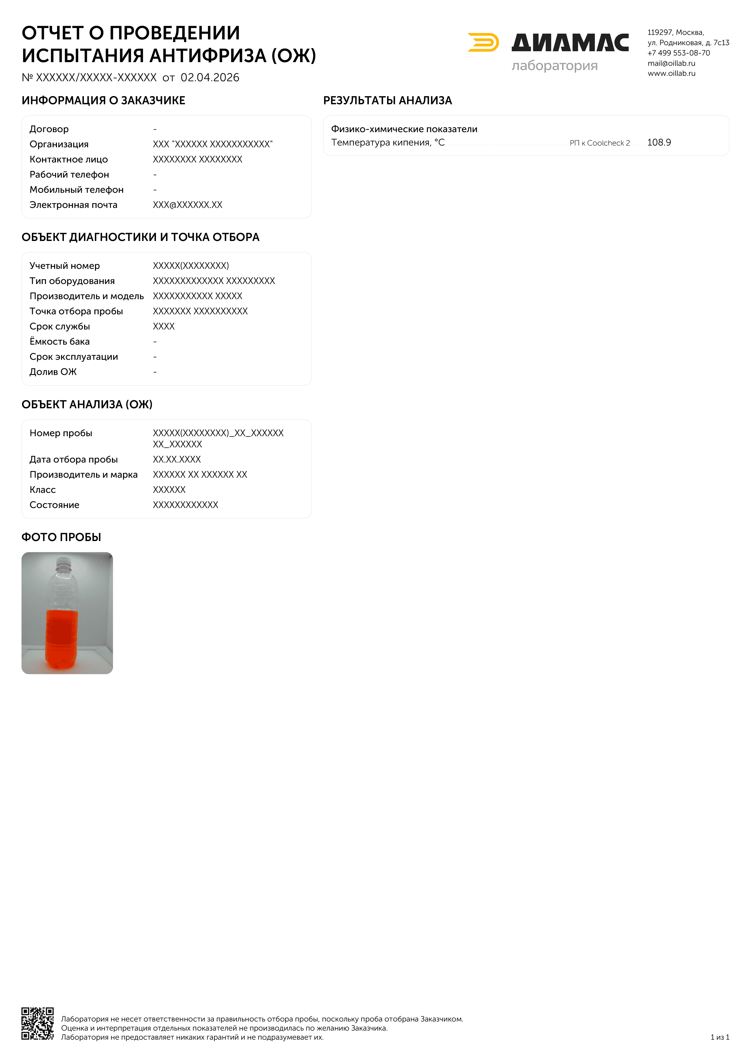 Пример отчета отдельных показателей