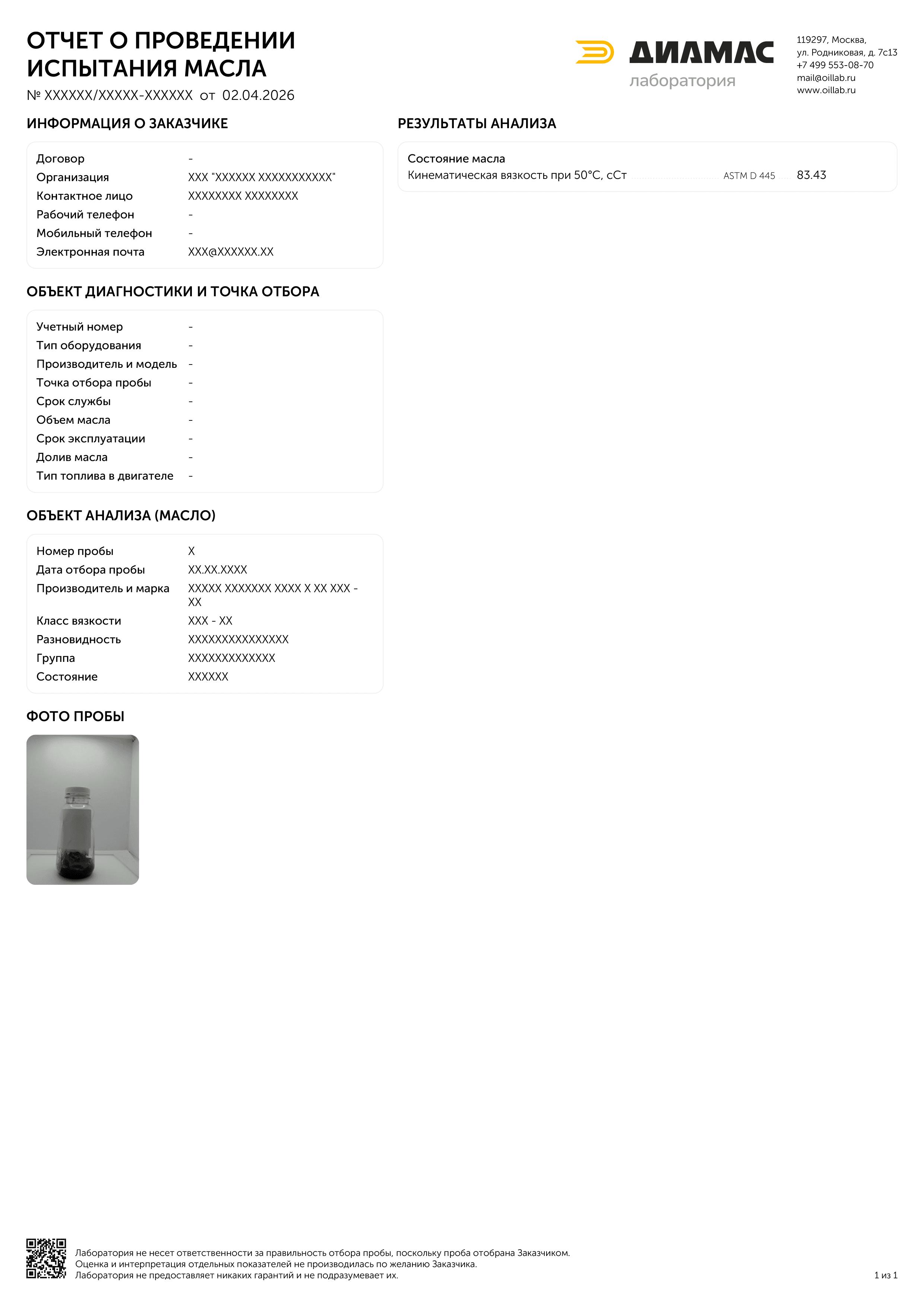 Пример отчета отдельных показателей