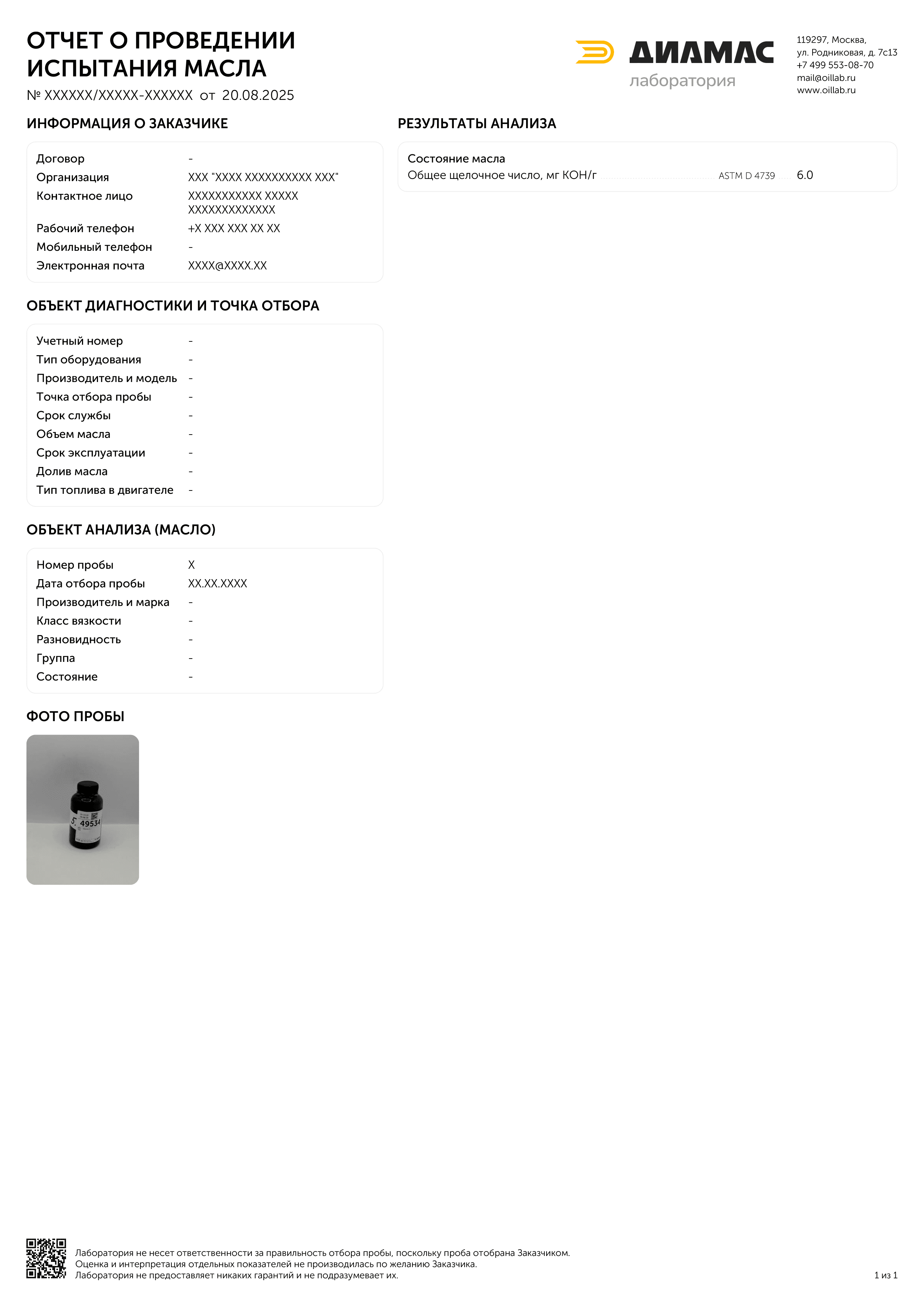 Пример отчета отдельных показателей