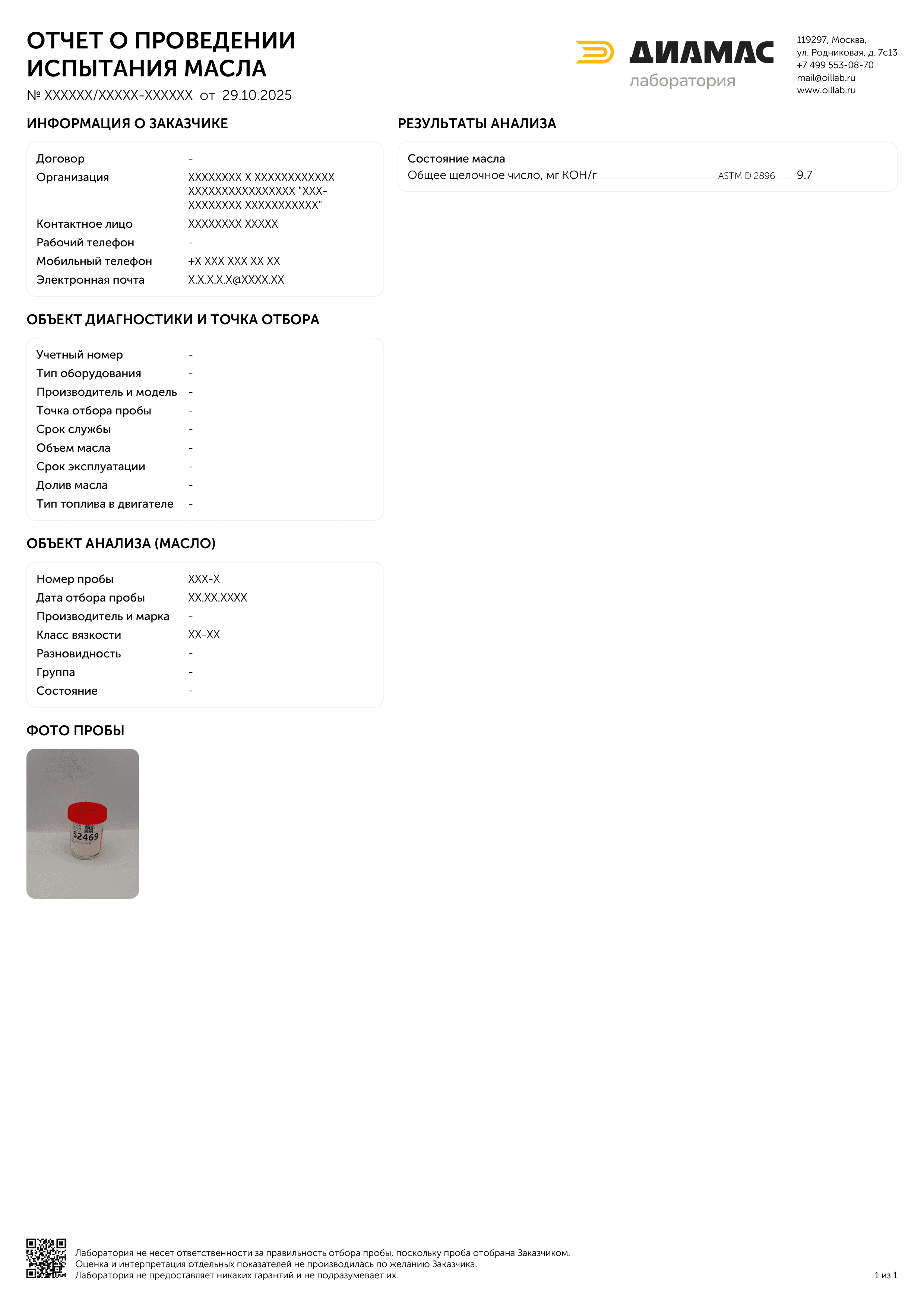 Пример отчета отдельных показателей